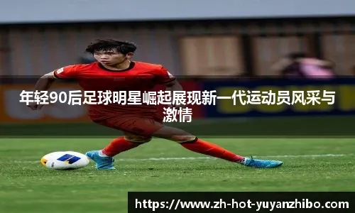 【翻译团】博彩危害不小，正在钳制足球，而且越来越紧？[2]